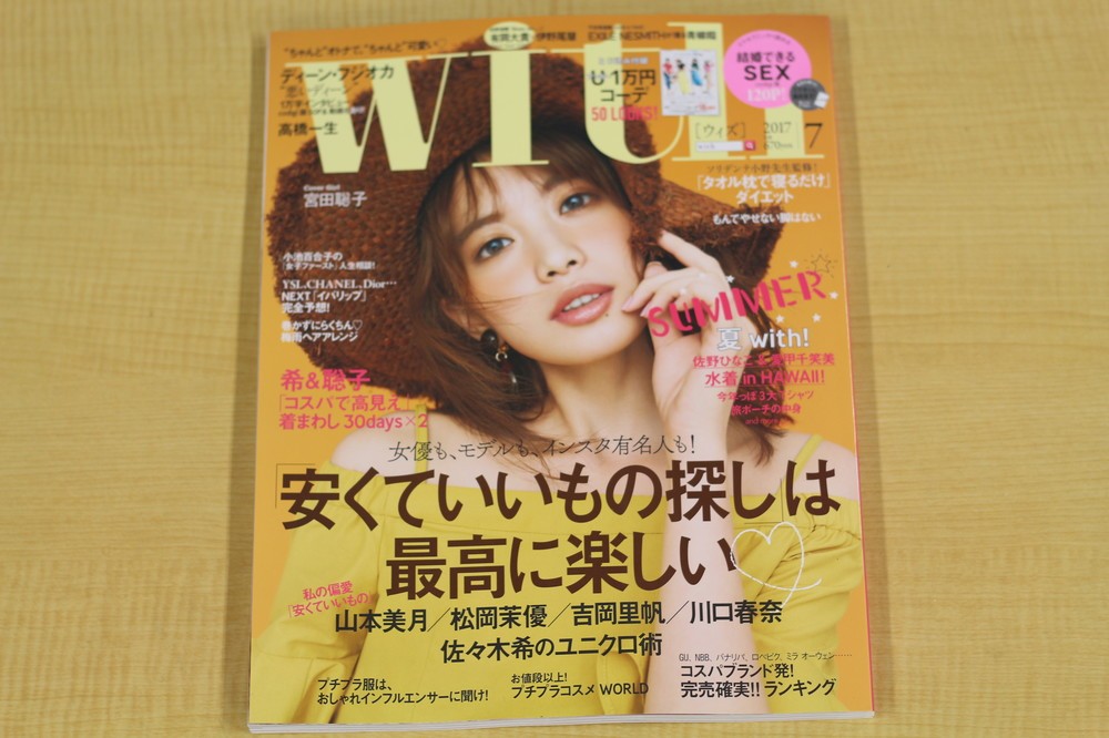 女性誌の大胆すぎる特集『結婚できるSEX』 「奥の手はでき婚」「職業別SEX作法」