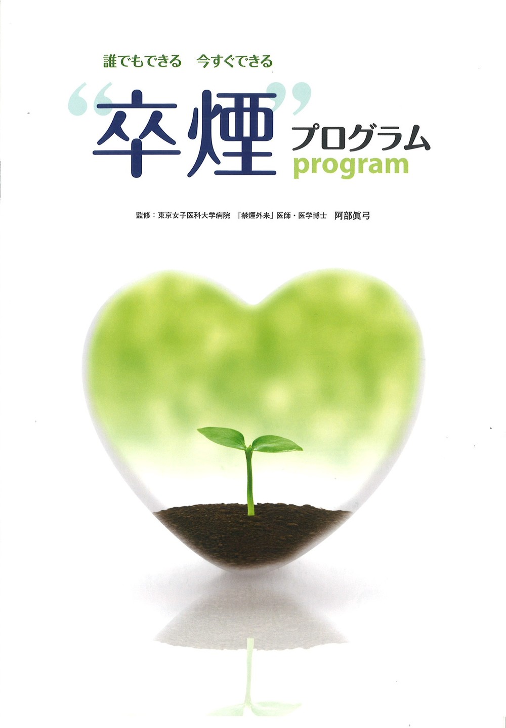 「いい営業だけどタバコがね」「パパにやめてほしいな」　思わず禁煙を考える動画が公開