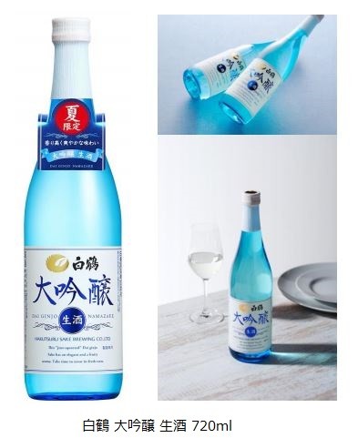 白鶴酒造から夏にスッキリ「白鶴 大吟醸 生酒」　夏季限定発売