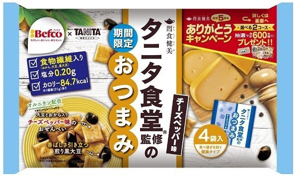 「タニタ食堂監修のおつまみ」にチーズペッパー味　タニタ商品が当たるキャンペーンも！