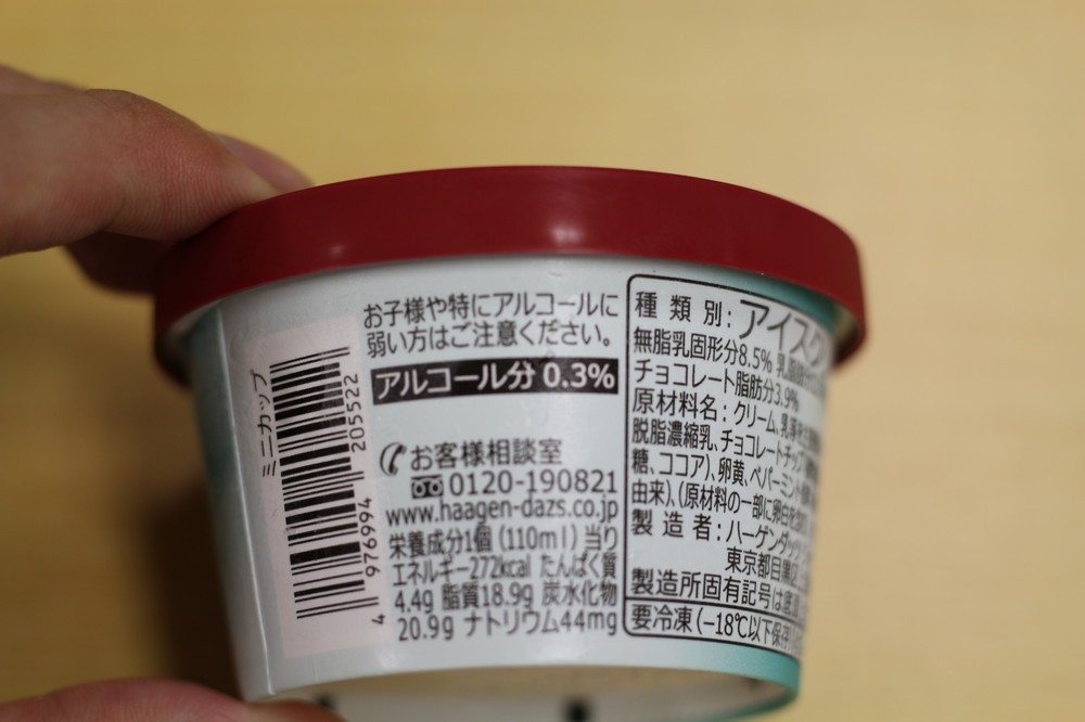 パッケージ側面には注意文が載っている。