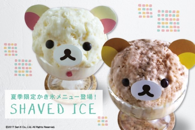 これはかわいすぎでしょ！　リラックマとコリラックマのほわほわカキ氷