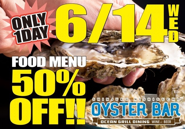 6月14日は急げ！