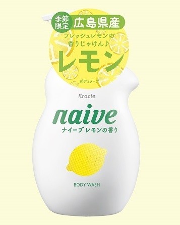 ご当地ボディソープ新作は広島県産レモンの香り