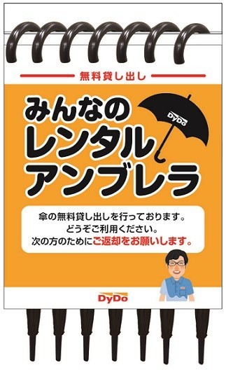 ここから借りてね