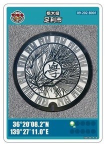 あの「マンホールカード」を効率よく集める日帰りバスツアー　コレクター必見です！