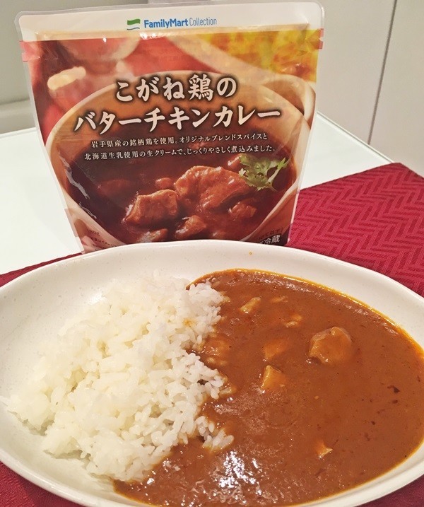 【新作】ファミマの「こがね鶏のバターチキンカレー」実食レポ　予想以上のコクに食欲が止まらない！