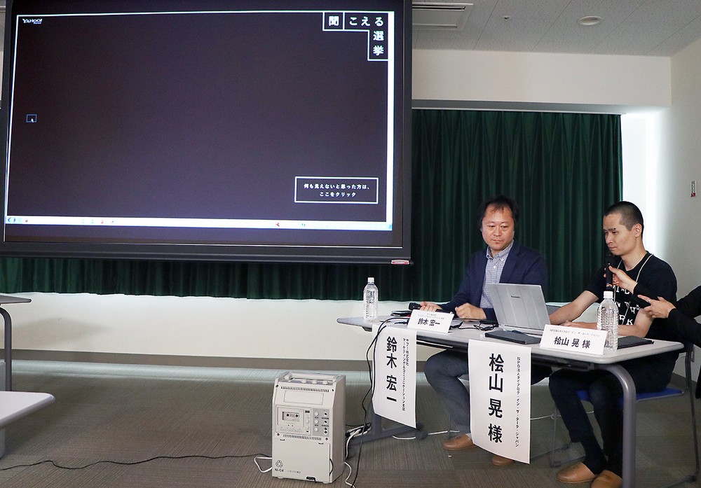 「聞こえる選挙」の説明・体験会の様子