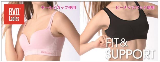 リラックスシーンから軽めのスポーツまでOK！　女性向けアンダーウェア「B.V.D. Ladies FIT & SUPPORT」
