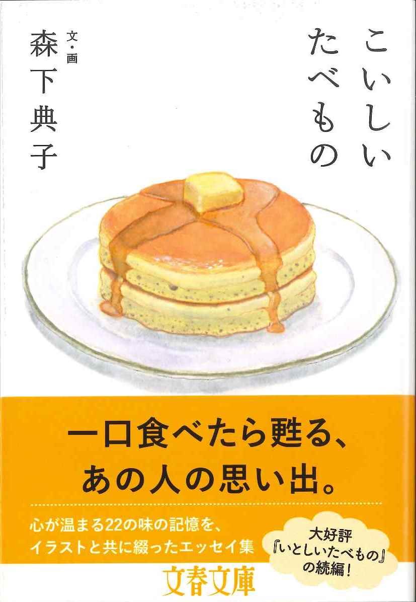 カレーライスは混ぜる派？　一口食べればよみがえる思い出エッセイ