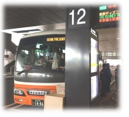 「成田空港～東京ディズニーリゾート」線がお得に使いやすく　「Narita Air&Bus！」に仲間入り