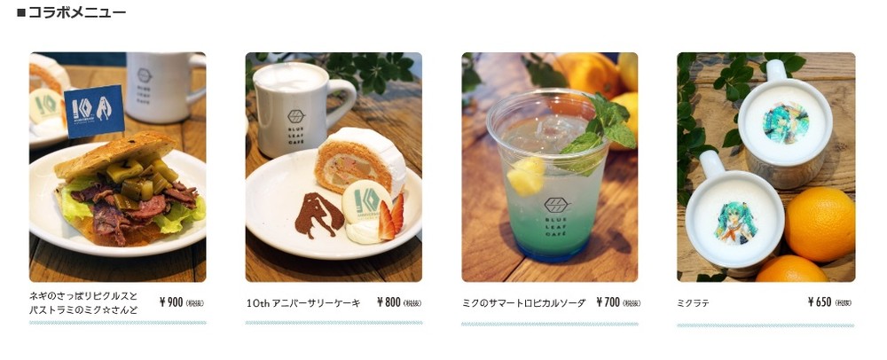 イベントで提供されるコラボメニュー