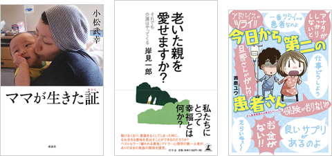 最愛の家族との「別れ」どう向き合えばいいか　麻央さんから学ぶこと