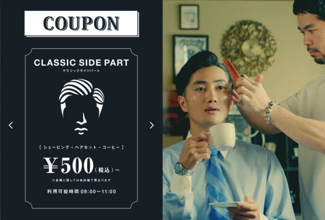 僕もそろそろ「バーバー」かな？　今ならシェービング、ヘアセット、コーヒーが500円から