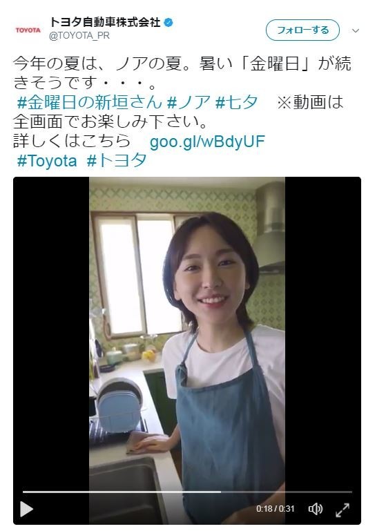 ウェブ動画「＃金曜日の新垣さん」（公式ツイッターより）