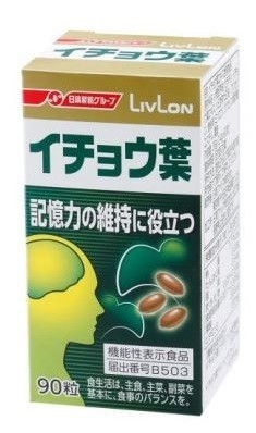 記憶力を取り戻せ！　機能性表示食品「イチョウ葉」通販限定販売