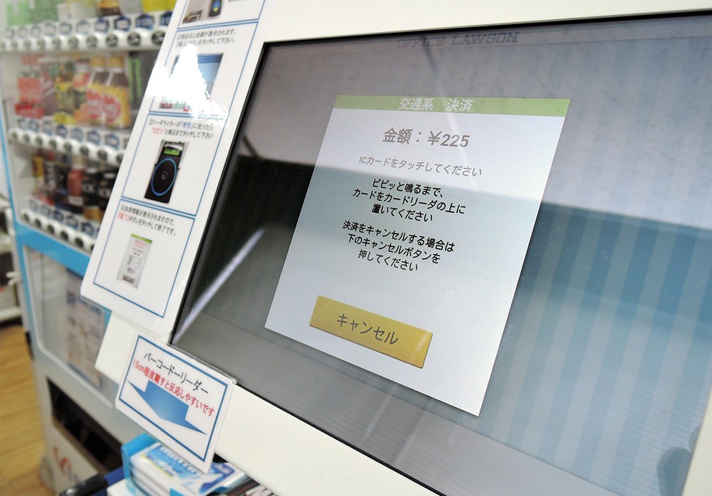 【購入ステップ3】「購入」を押すと交通系電子マネーの案内表示に