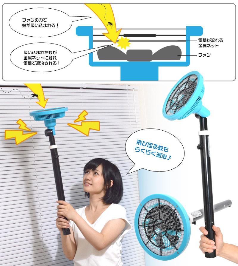 ブーンと飛び回る蚊をらくらく退治！ 「蛾」ホイホイ機能も