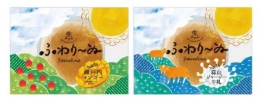 JR西日本駅ナカ限定　瀬戸内市産のマンゴーと蒜山ジャージー牛乳を使用した「生スフレふわり～ぬ」