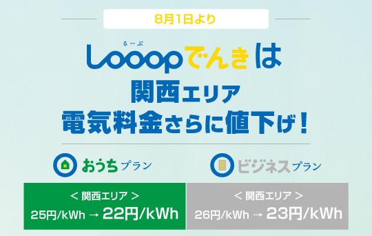 （さらにお安く）