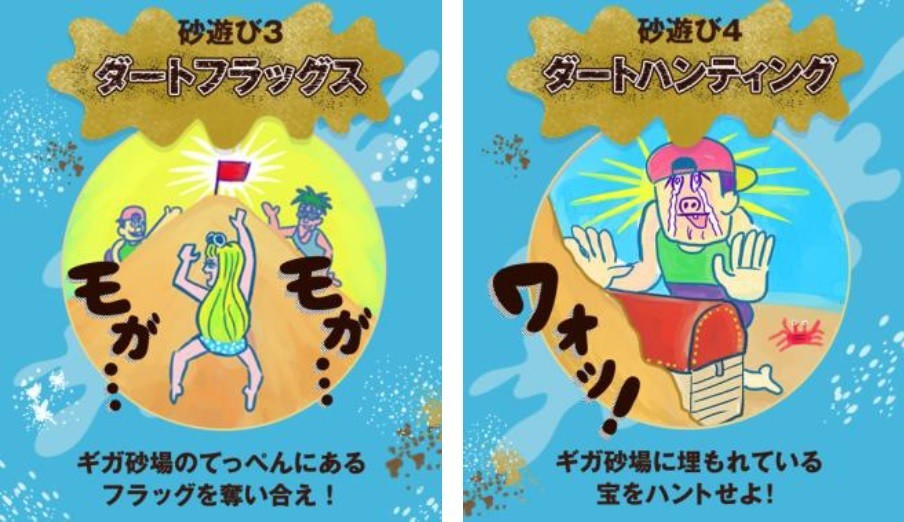 「ダートフラッグス」と「ダートハンティング」