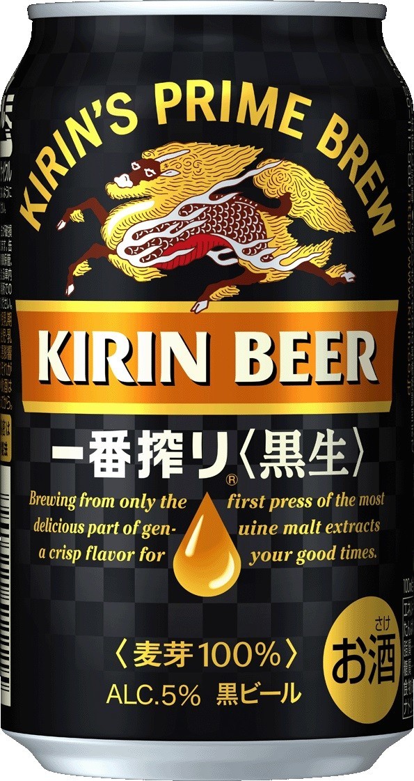 「黒い」キリン一番搾り　飲みやすい黒ビール、完成