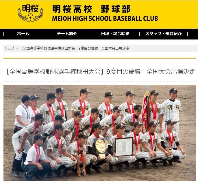 「ハローワーク」で監督公募　就任わずか4か月、悲願の甲子園出場