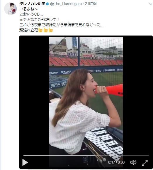 ダレノガレ明美「声出していくよー」　母校応援団に「サプライズ」登場