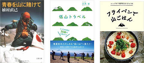 初心者でも低い山でも関係ない 達成感に満たされる 登山 のやり方 J Cast トレンド 全文表示