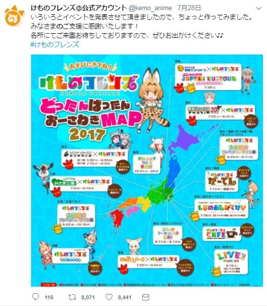 公式ツイッターより（画像は、スクリーンショット）