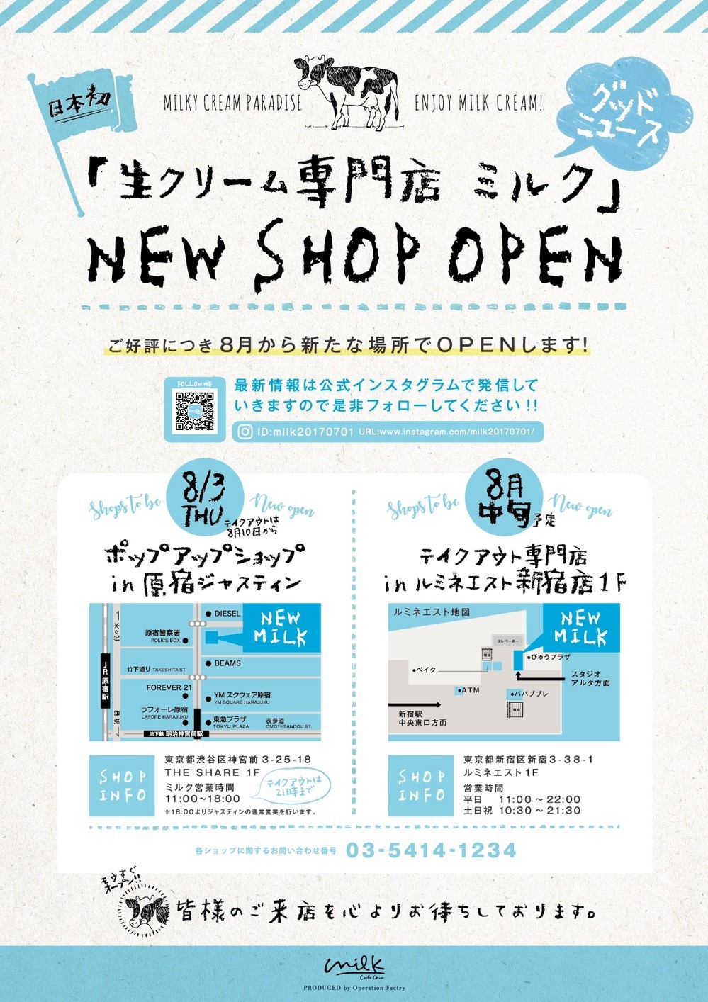 ニューオープンチラシ