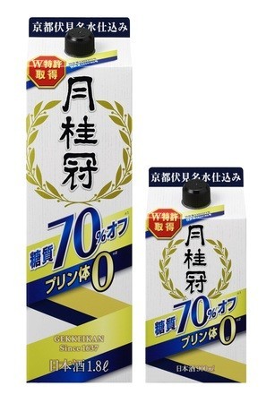 糖質70％オフでもうまい！　月桂冠からプリン体ゼロの日本酒