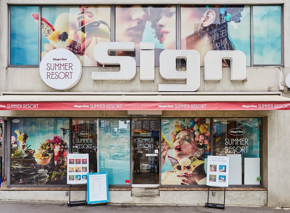 「Häagen-Dazs SUMMER RESORT」外観