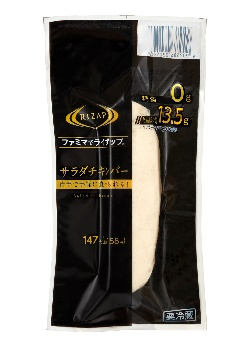 ファミマのサラダチキンが「RIZAP」とコラボ　糖質0グラムを実現