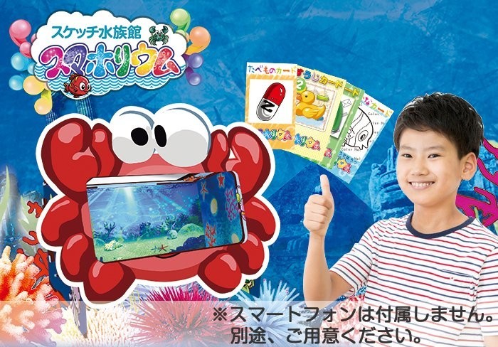 カードに色を塗った魚が泳ぎ出す！？　スマホ＋ARのバーチャル水族館「スマホリウム」