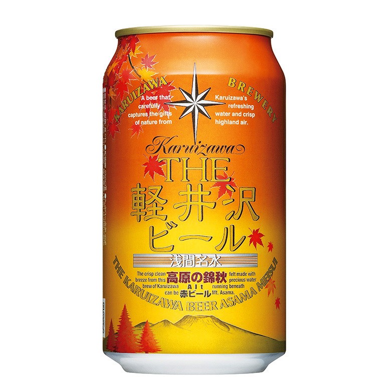 美しい「ルビー」の赤ビール　秋季限定で「THE軽井沢ビール 高原の錦秋」