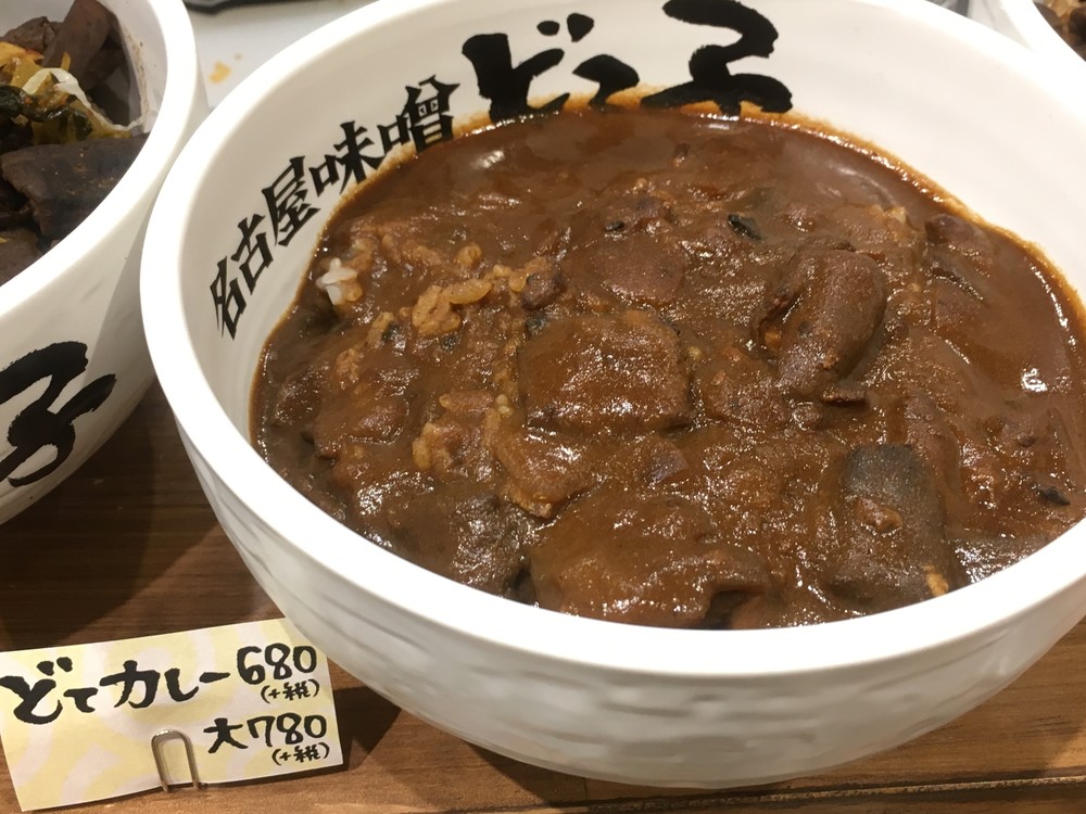 どてカレー