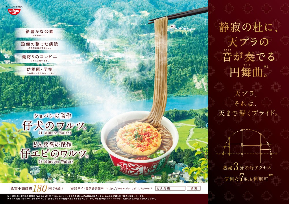 あとのせサクサク「名物天ぷら」