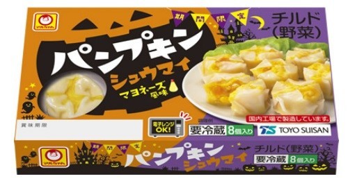 シュウマイにも秋が来た！「マルちゃん」のパンプキンシュウマイ