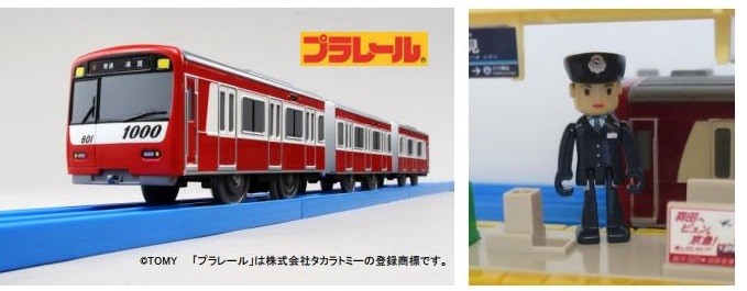 「プラレール京急新1000形マイナーチェンジ車」先行発売　非売品プレゼントも！