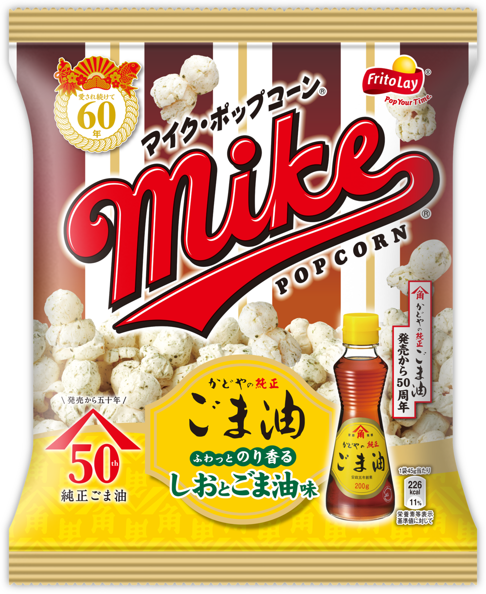 これは酒がすすむぞ～！　「純正ごま油」味の「マイクポップコーン」