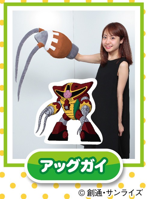 ムチがある「アッグガイ」