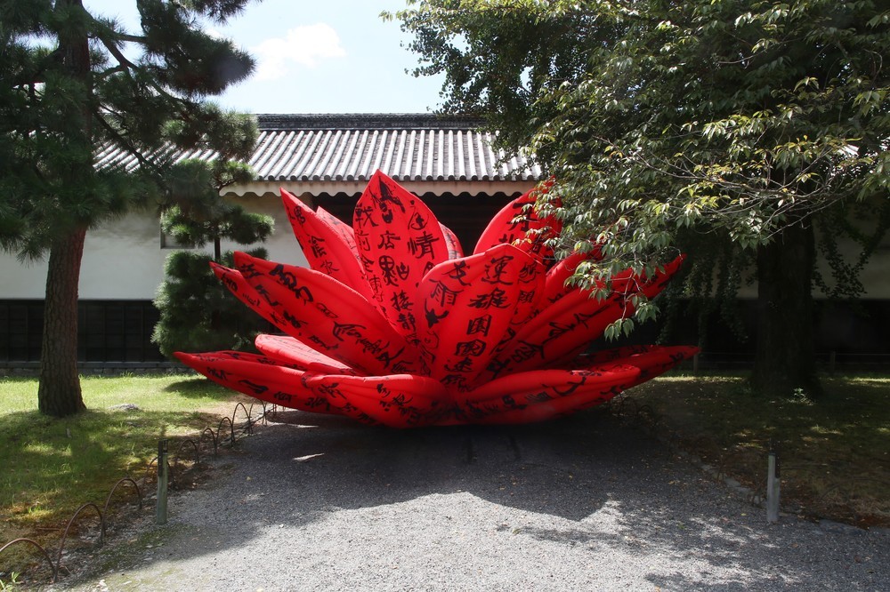 京都・二条城に「呼吸しながら開く花」が出現　「魔界に繋がってるやつや...」