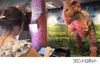 H.I.S.の「変なホテル」　18年までに東京、大阪進出へ