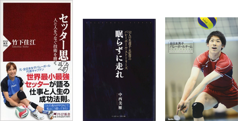 頑張れ！バレーボールの貴公子たち　世界一目指す「グラチャン2017」