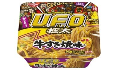 焼きそば「U.F.O.」にすき焼き味　卵黄ソースでうま味UPの甘辛味
