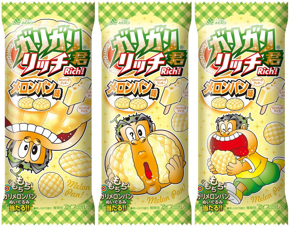 【特報】新商品の「ガリガリ君リッチメロンパン味」桜木町で2000本無料配布！