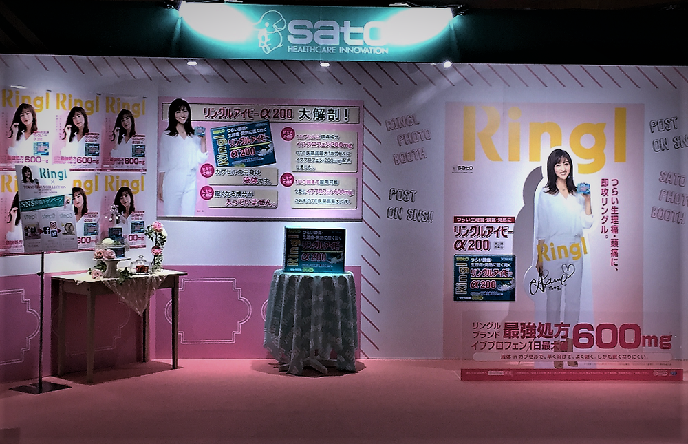 「リングルアイビーα200」のブース