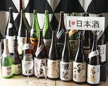 土曜は昼から日本酒祭り！　47都道府県の日本酒が1999円で飲み放題