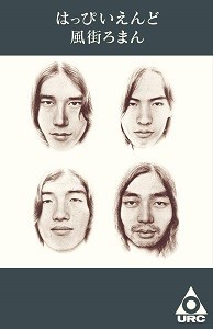 「風街ろまん」カセットテープ